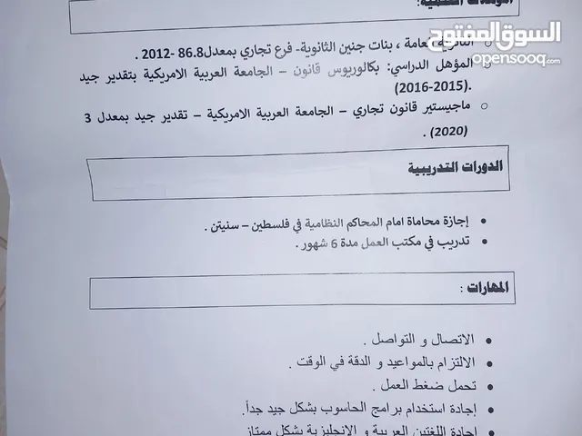 حنان محمود حسني حنايشة