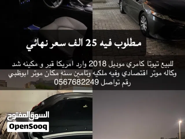 2018 تويوتا كامري SE