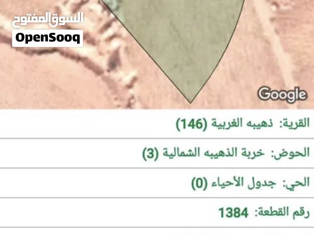 ارض للبيع من المالك مباشرة