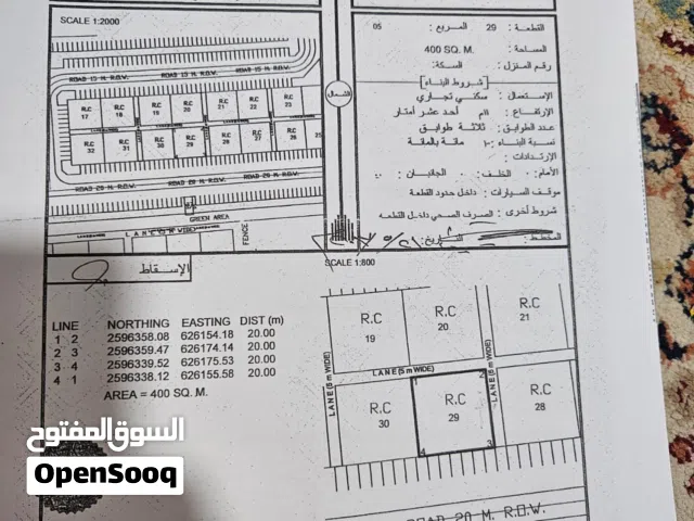 Commercial Land for Sale in Muscat Al Jafnayn
