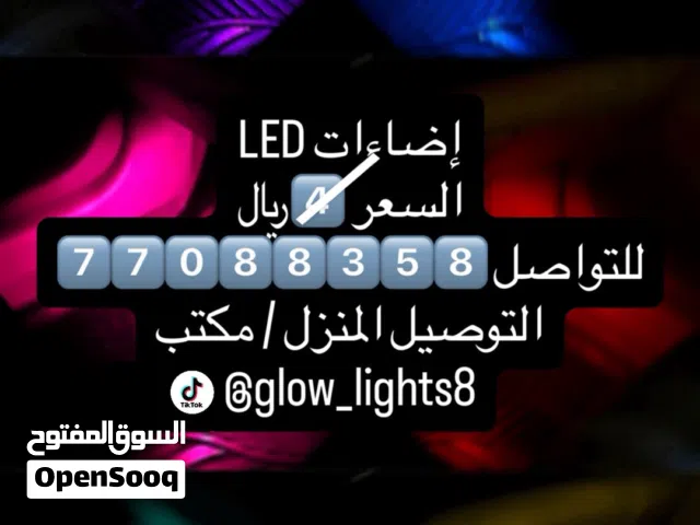 إضاءة LED أربع جهات