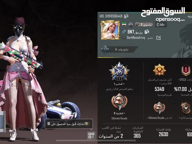 حساب ببجي للبيع