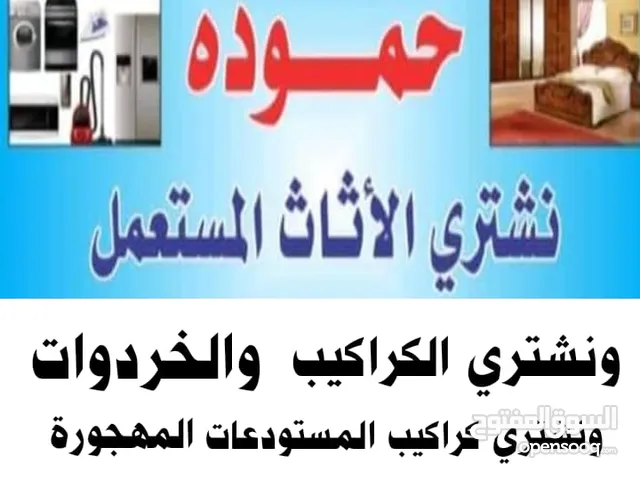 اثاث مستعمل اثاث مستعمل اثاث مستعمل اثاث مستعمل اثاث مستعمل اثاث مستعمل اثاث مستعمل اثاث زرقاء شراء
