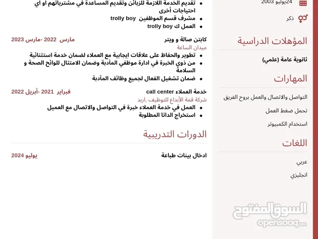 حسام الدين اسماعيل حسين ابو عبيدة
