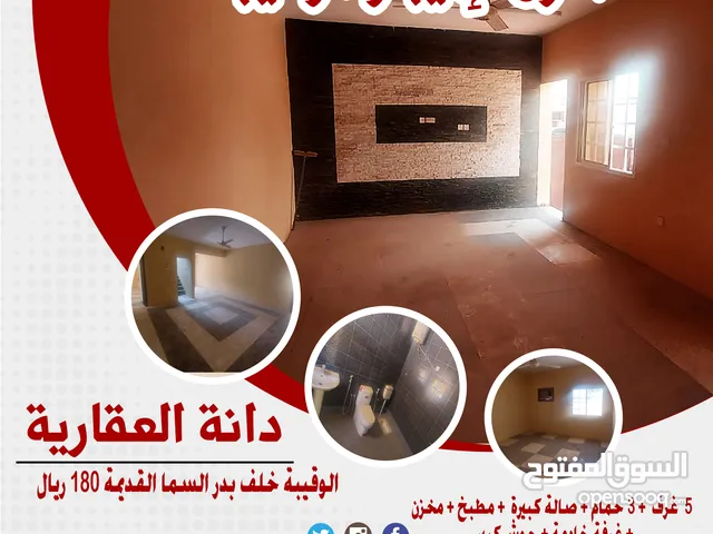 200 m2 5 Bedrooms Townhouse for Rent in Al Batinah Sohar