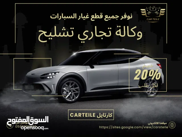 قطع غيار سيارات