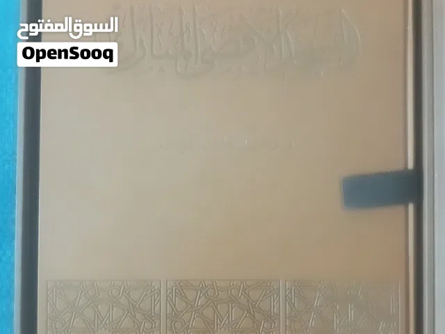 مجلد ضخم فخم مصور عن المسجد الأقصى المبارك