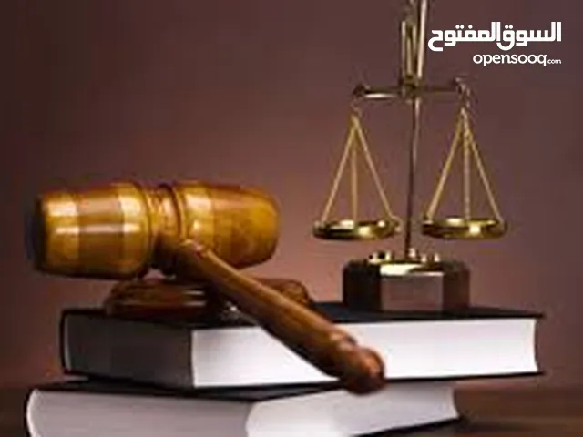 مستشار قانونى خبرة 25 عام