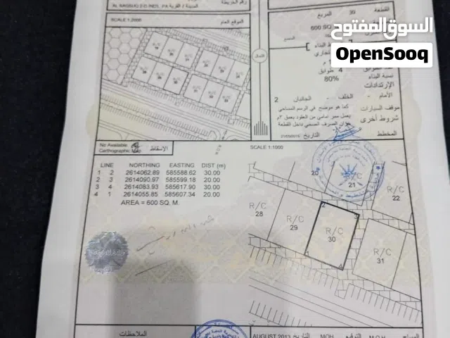 Commercial Land for Sale in Al Batinah Barka