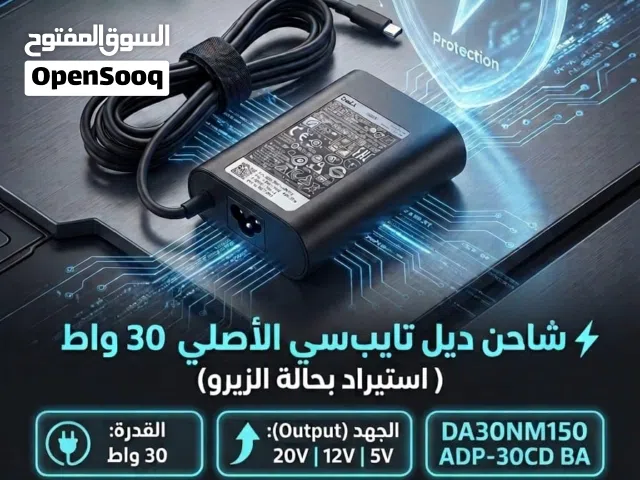 شاحن Dell أصلي Type-C استيراد (حالة زيرو) - سعر حراق!
