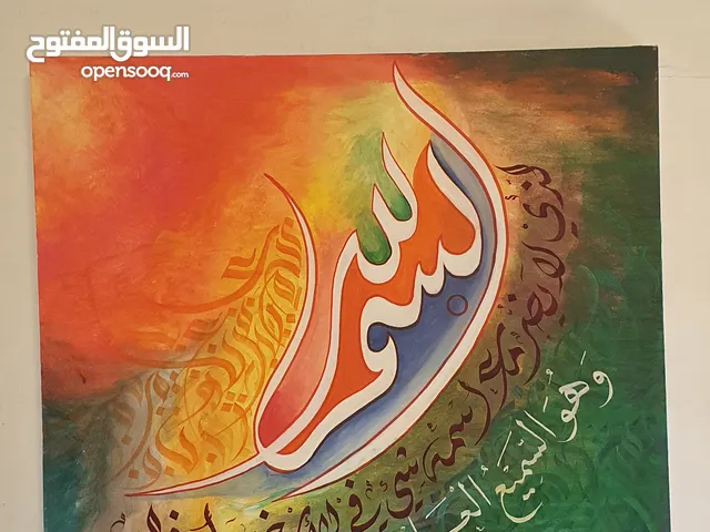 لوحة إسلامية بخط اليد مع تلوين جميل