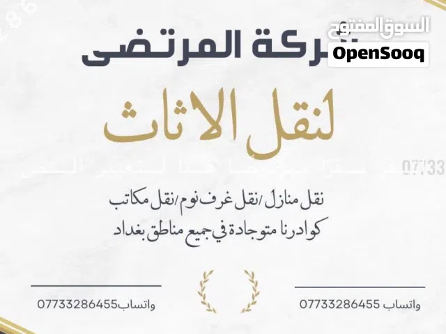 نجار اثاث تركي فتح وشد