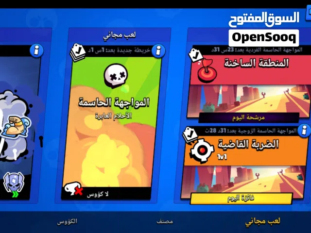 Accounts - Others Accounts and Characters for Sale in Damietta