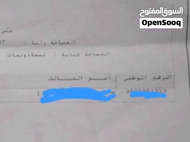 Farm Land for Sale in Ma'an Al-Shobak