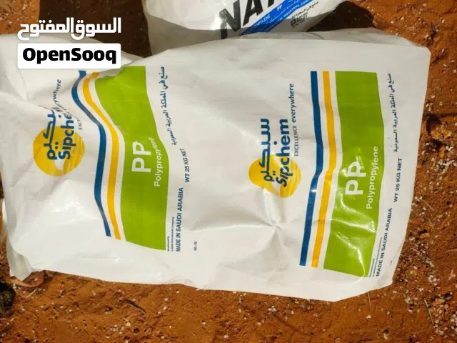 مطلوب اكياس سابك كمية