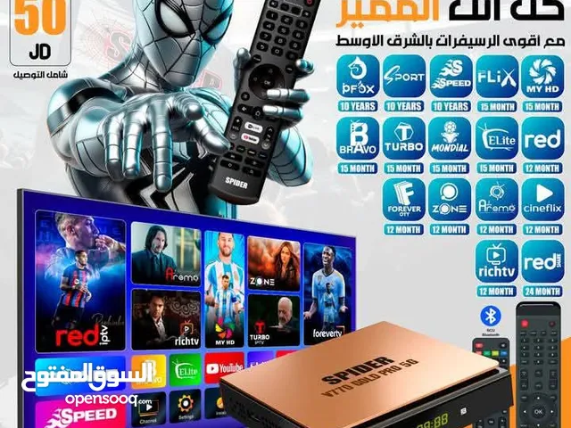 رسيفرات سبايدر V700 Gold 5G مع اشتراك لمدة 10 سنوات شامل توصيل داخل عمان