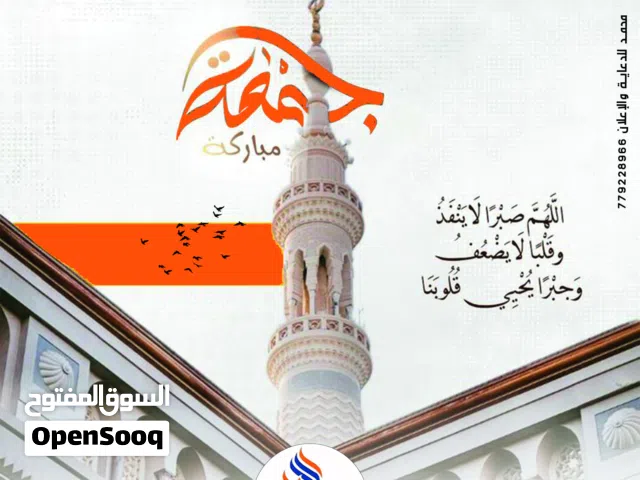 تصاميم اشتراكات يوم الجمعة المباركة