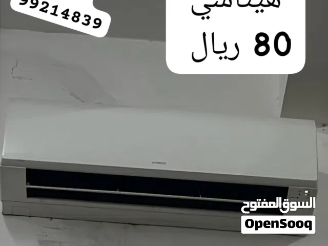 مكيف سبليت هيتاشي للبيع