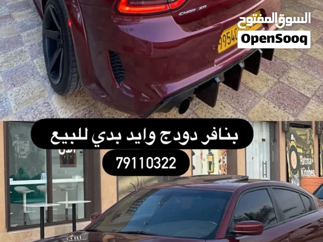 تحويلة دودج تشارجر كاملة بأرخص سعر
