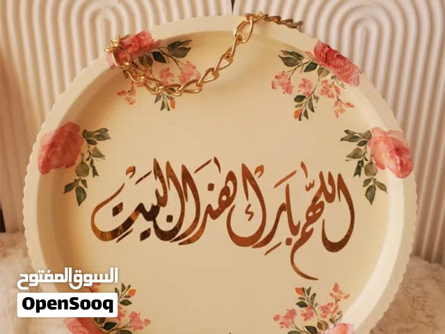 تعليقات جداريه