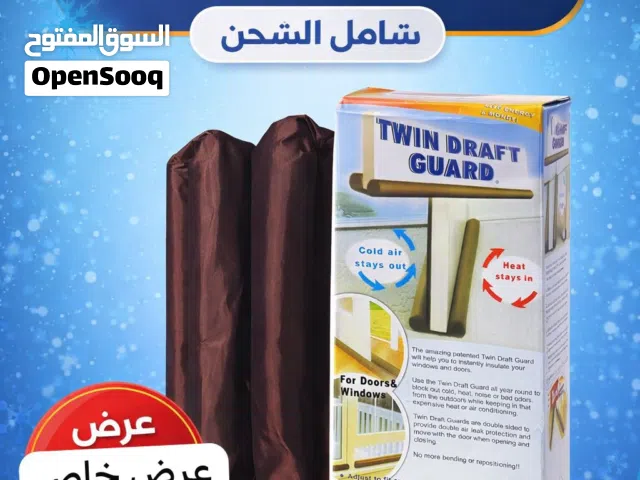 ودّع البرد والتراب نهائيًا مانع تسريب الهواء أسفل الأبواب – عرض قطعتين بسعر مميز