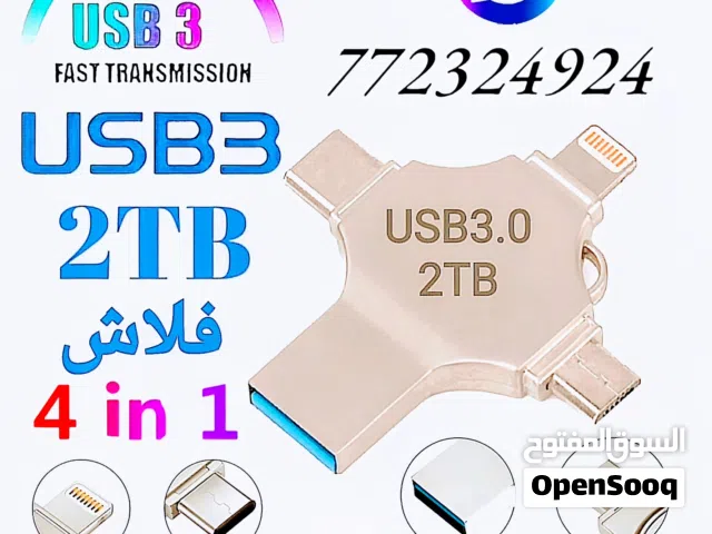 فلاش 2TB يتميز بتصميمه الأنيق والمريح بمساحة 2TBتيرابايت 4 مخارج متعددة #صنعاء