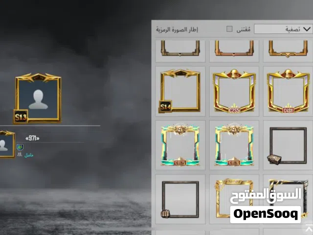 حساب للبيع