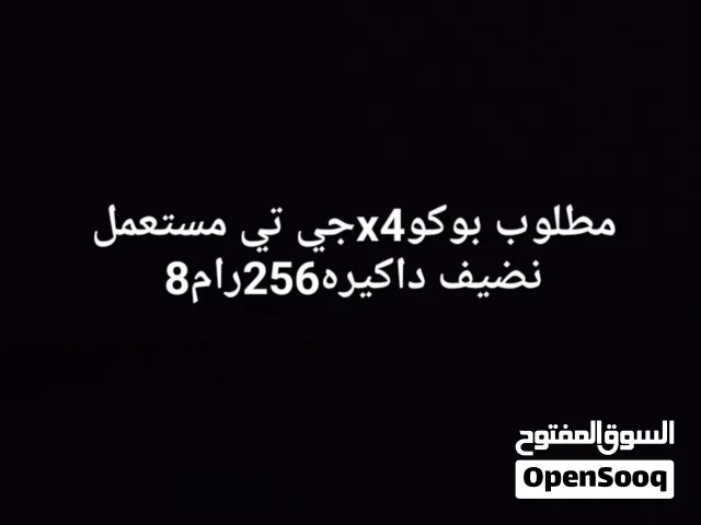 مطلوب بوكوx4جي تي مستعمل نضيف  للبيع