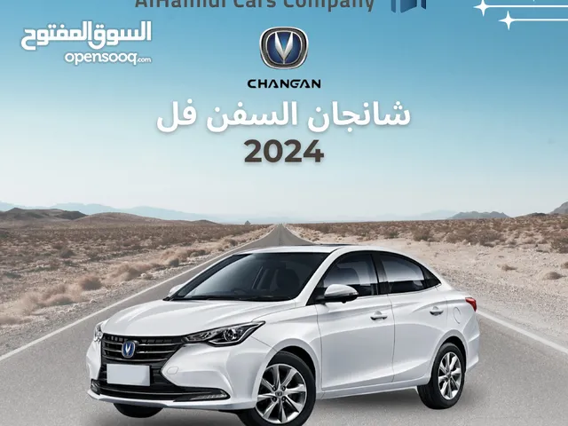 Changan ALSVIN 2024 in Al Riyadh