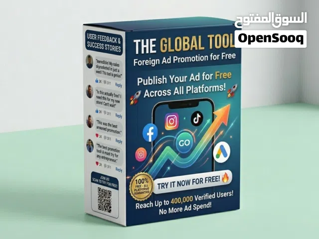 اداة الاعلانات الممولة في جميع المنصات