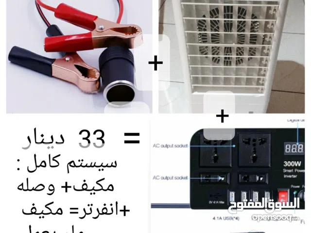 Other 0 - 1 Ton AC in Hawally