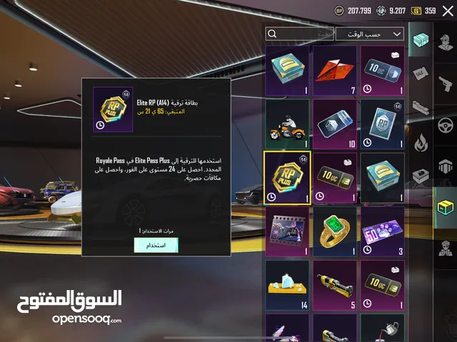 حاسب ببجي للبيع . PUBG accounts