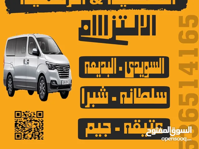 توصيل كلية التقنية من السويدي