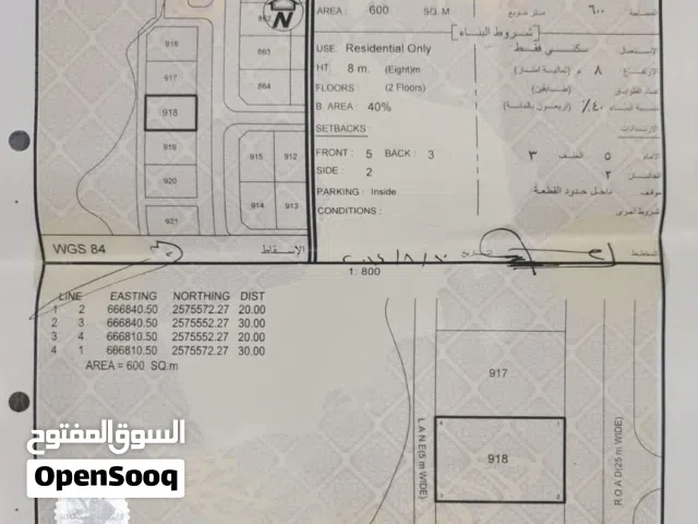 Residential Land for Sale in Muscat Amerat
