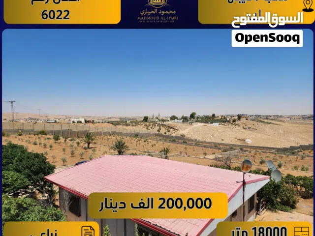 Farm Land for Sale in Madaba Thiban