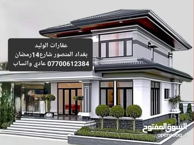 Residential Land for Sale in Baghdad Drage