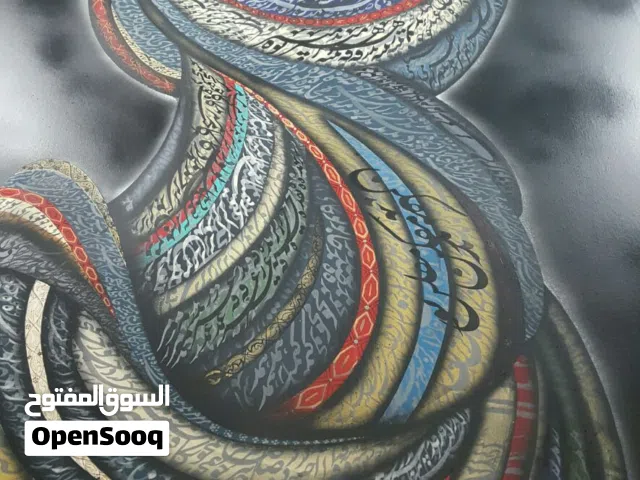 الخط والرسم من قبل الأستاذ محسن صبرجو، واسم العمل هو "غاراه".