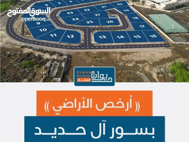 Residential Land for Sale in Al Batinah Barka