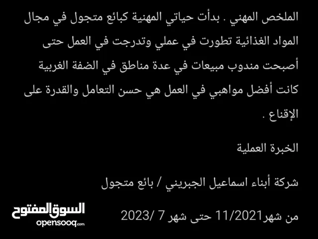 ماجد طاهر رزيقات