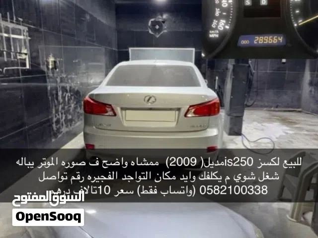 2009 لكزس IS IS 250