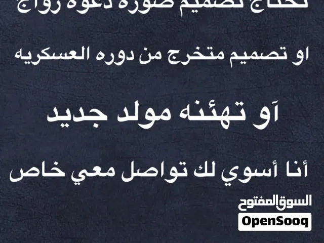 تصميم دعوه زواج