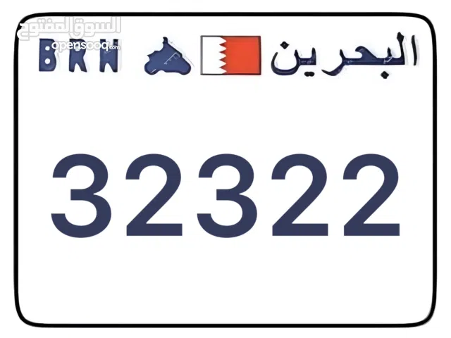 للبيع رقم دراجة نارية مميز