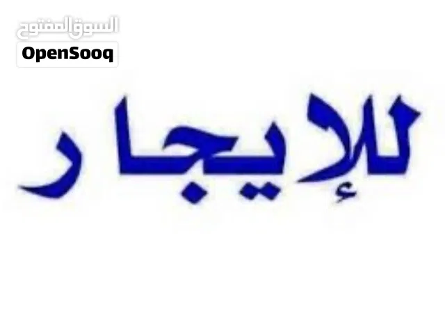 إستديو للايجار في قرجي