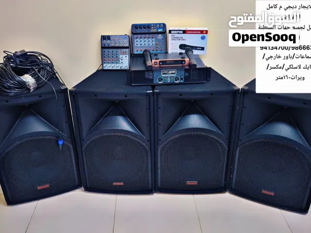 للايجار دي جي يومي توصيل لجميع جها السلطنه speakers for rent in all oman with all items