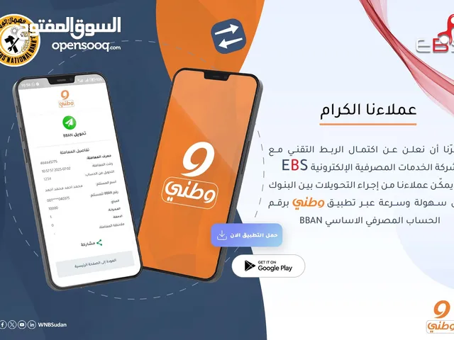 تطبيق لتحويل