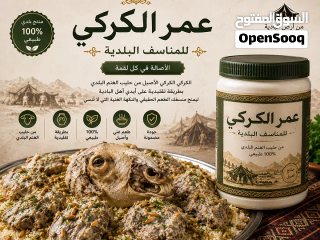 عمر الكركي للمناسف البلديه مستعدون لتلبيه جميع المناسبات والافراح والاتراح وتامين وجبات مناسف بلديه