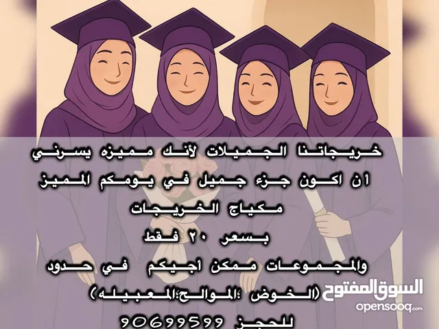 مكياج احترافي وجميل بإيد عمانيه