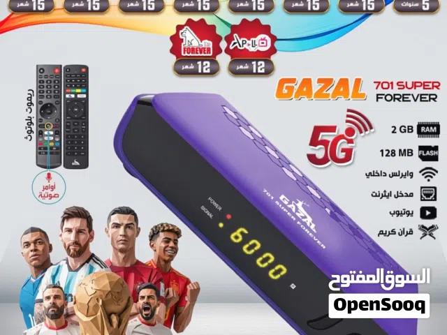 Gazal Receivers for sale in Amman