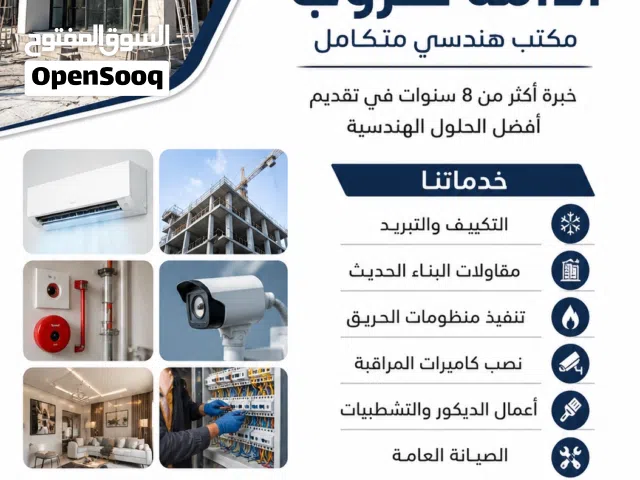 مكتب ادامة لجميع اعمال الكهرباء والمقاولات والصيانة واعماال البنلات الATS  و الPLC