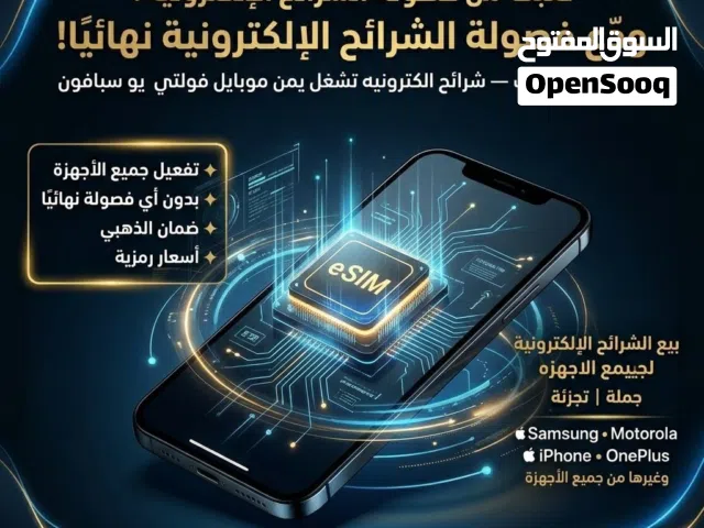 شرائح الكتروني تفك جميع الاجهزه ومضمون من اي فصوله